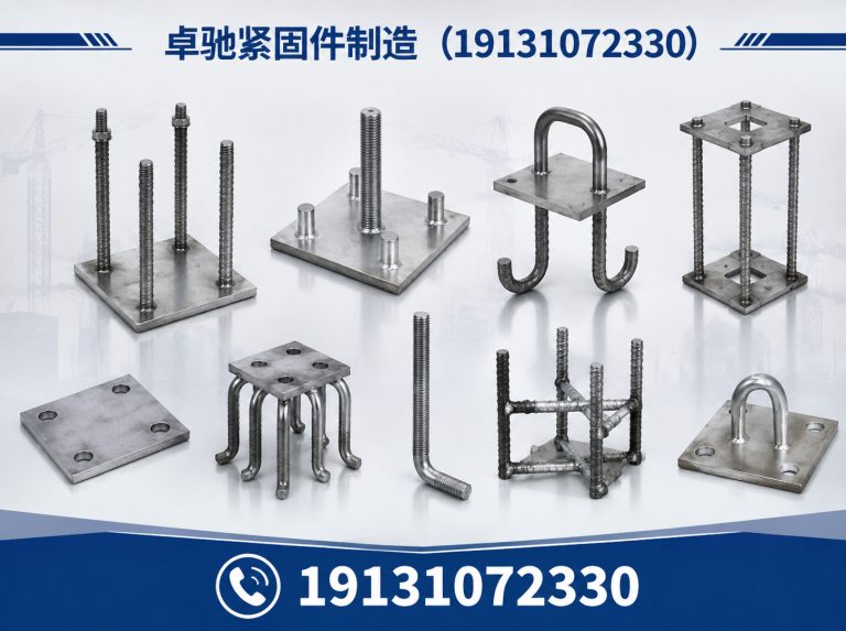 邯郸冀南新区地脚螺栓展示图