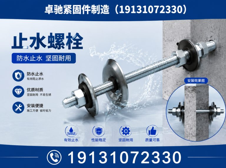 邯郸冀南新区紧固件展示图