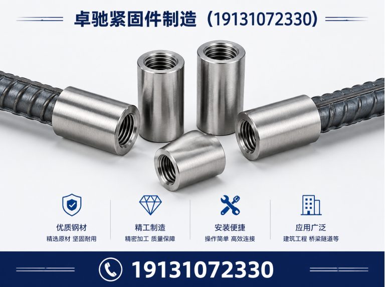邯郸冀南新区止水螺栓展示图